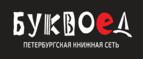 Скидка 10% на заказы от 1 000 рублей + бонусные баллы на счет! - Красноярск